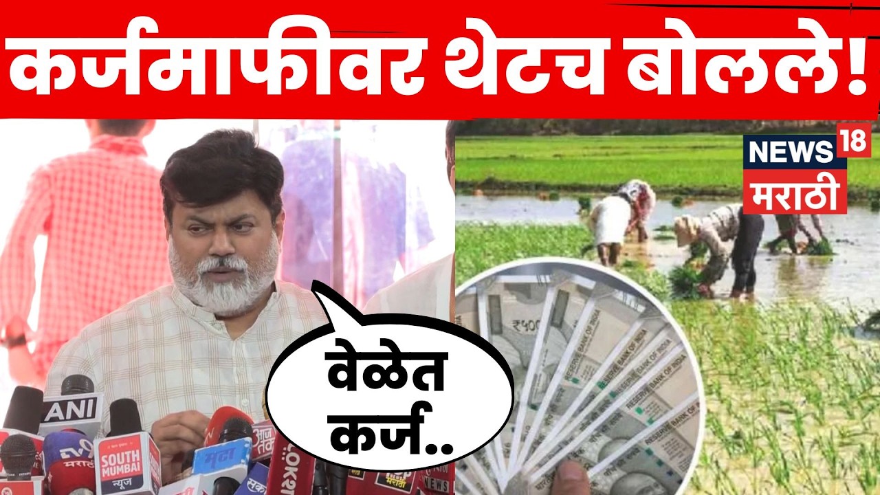 Uday Samant On Maharashtra Budget 2026 | शेतकऱ्यांच्या कर्जमाफीवर उदय सामतांचं मोठं विधान | N18V