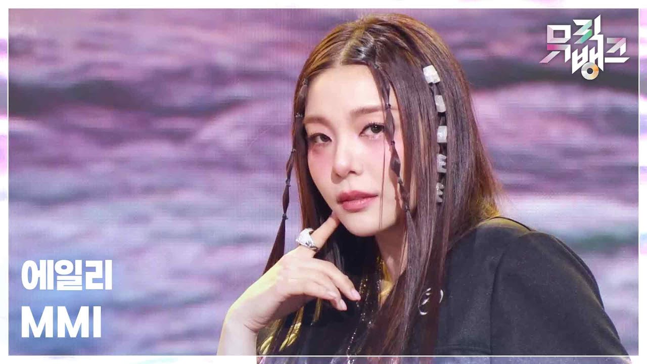 MMI - 에일리 (Ailee) [뮤직뱅크/Music Bank] | KBS 250321 방송