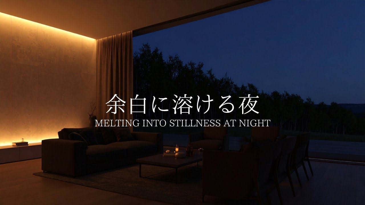 【Piano Jazz BGM】余白に溶ける夜｜Melting into Stillness at Night