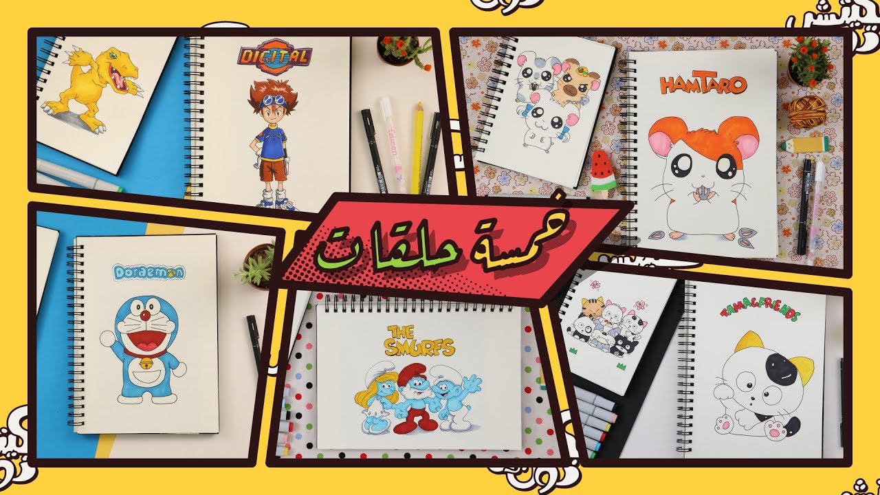 سكيتش تون المجموعة الرابعة خمسة حلقات  - سبيستون | Spacetoon