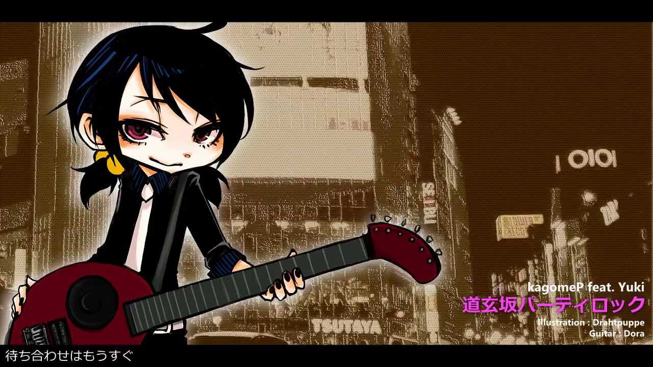 [Yuki]Dougenzaka Party Rock[kagomeP][VOCALOID]
