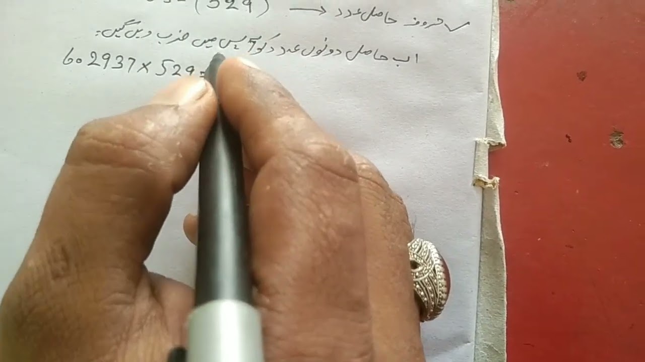 طلسم استخراج کرنے کا طریقہ کسی بھی ایت و اسم و عظمت عبارت کا بہت تاثیر اور مجرب