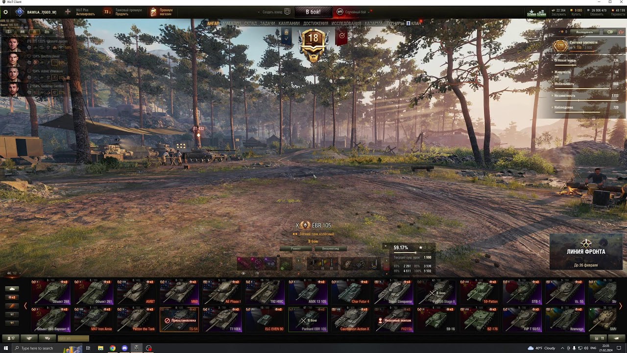 bawila-WORLD OF TANKS