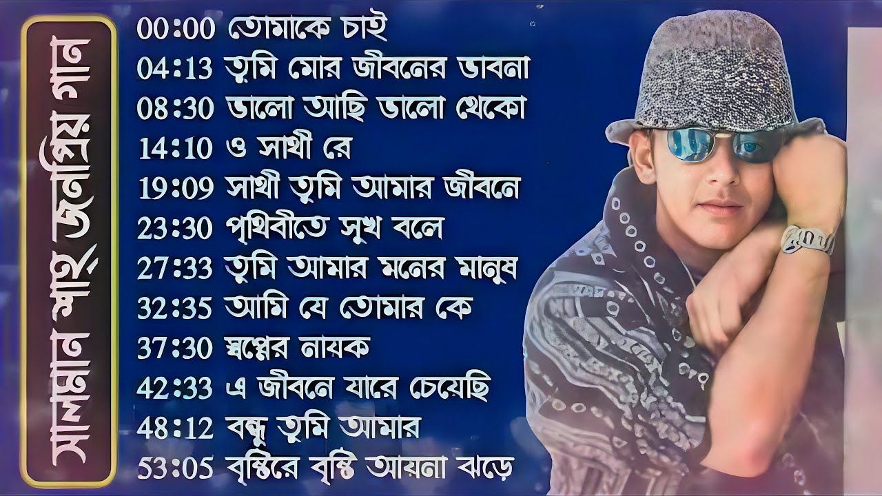 Andrew Kishore SUPERHIT Songs Collection |এন্ড্রু কিশোরের সেরা গানের Playlist |Best of Bengali Songs