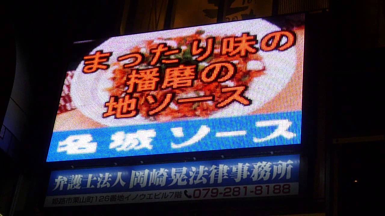 姫路テレフォンショッピング(笑)　SF22-14(松戸テレフォンショッピング)