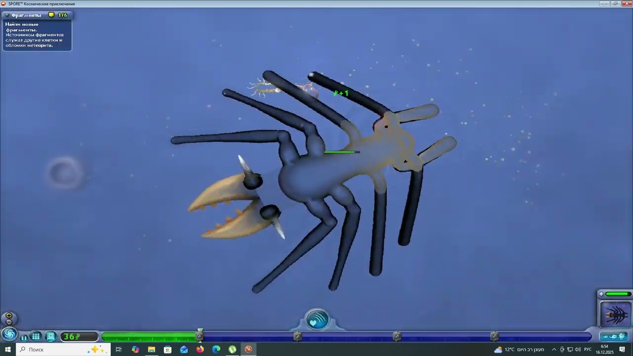 Spore 45778765433