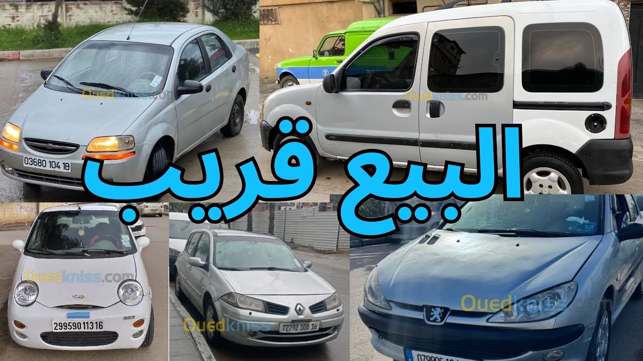 أسعار السيارات يوم من سوق واد كنيس 68 ولاية ابتداءا من 70 الى 170 مليون