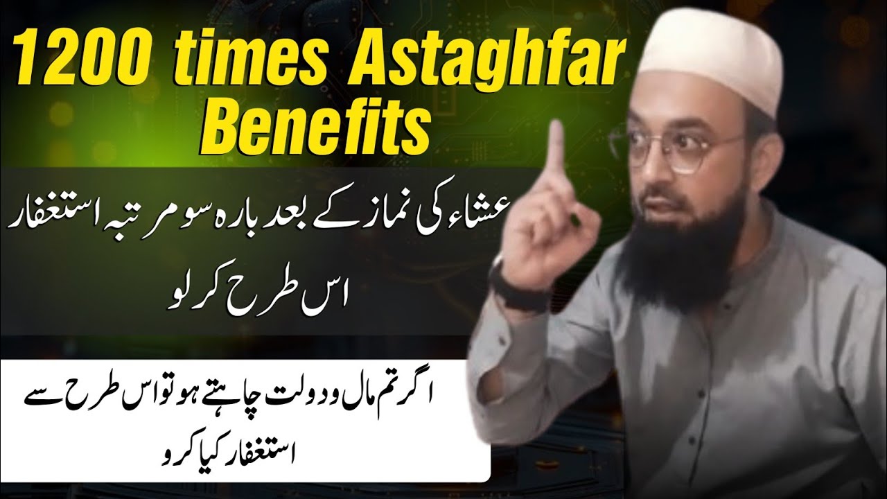 After Isha, Recite Astaghfar 1200 Times &mdash; A Life-Changing Secret Revealed