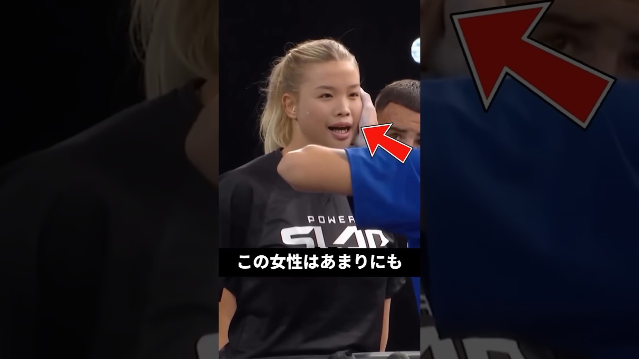 強烈な平手打ちで顔が激変