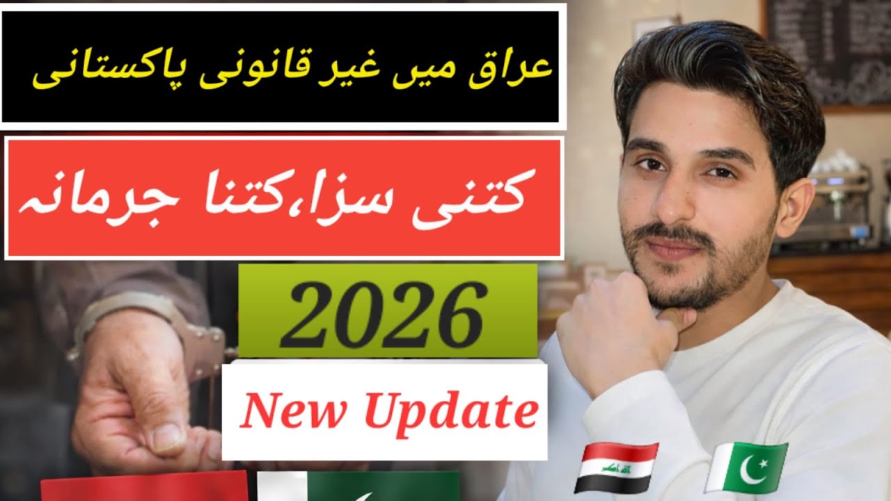 How Much Punishment Do Illegal Pakistanis Face in Iraq? Jail & Fine Explained
