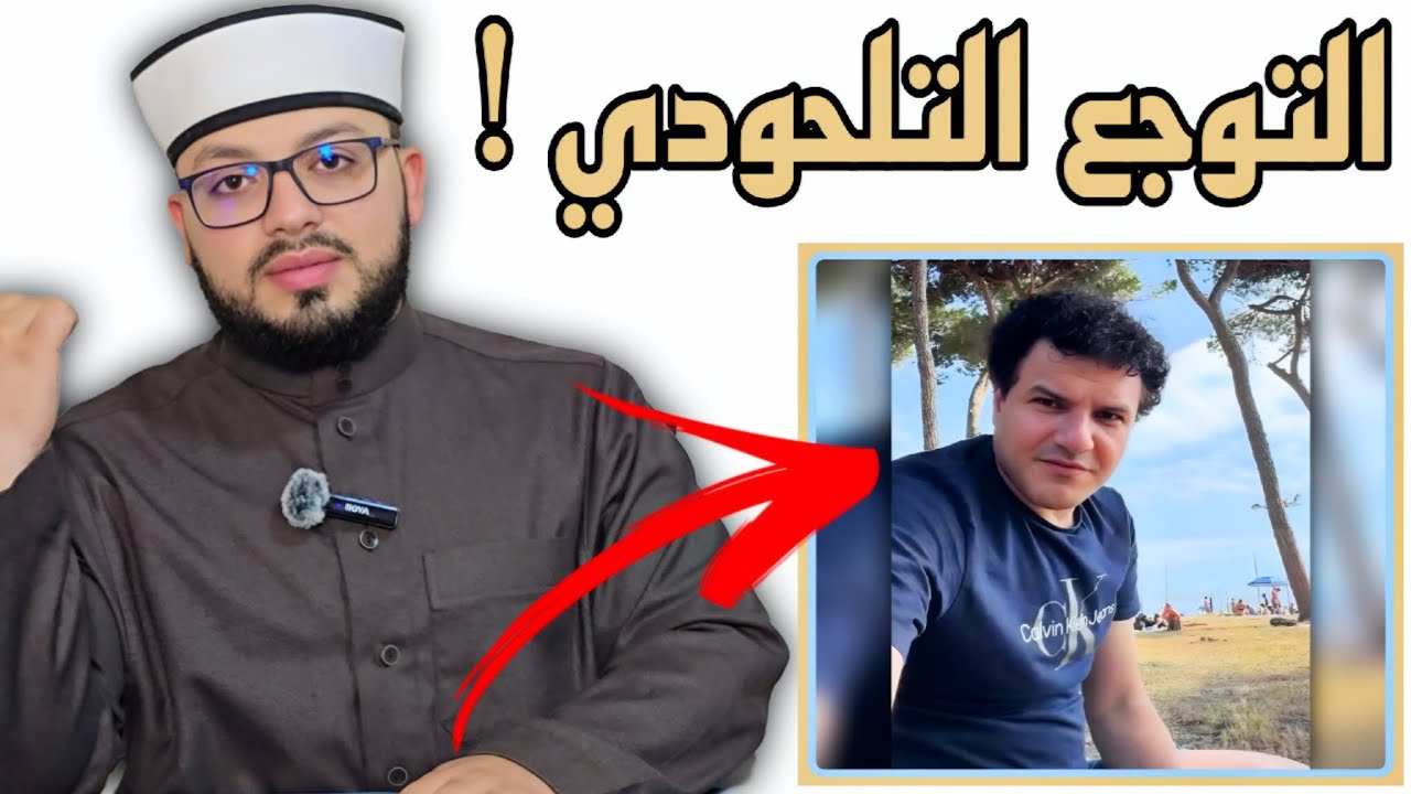 الرد على شبهة { الله يتحسر ويقول 