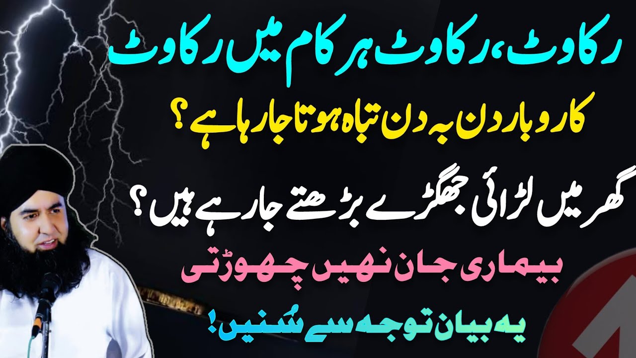 Har Kam Mein Rukawat Door Karne Ka Wazifa | Bimari Pareshani Ka Amal | Dr Hamed Shaafi | TALAASH