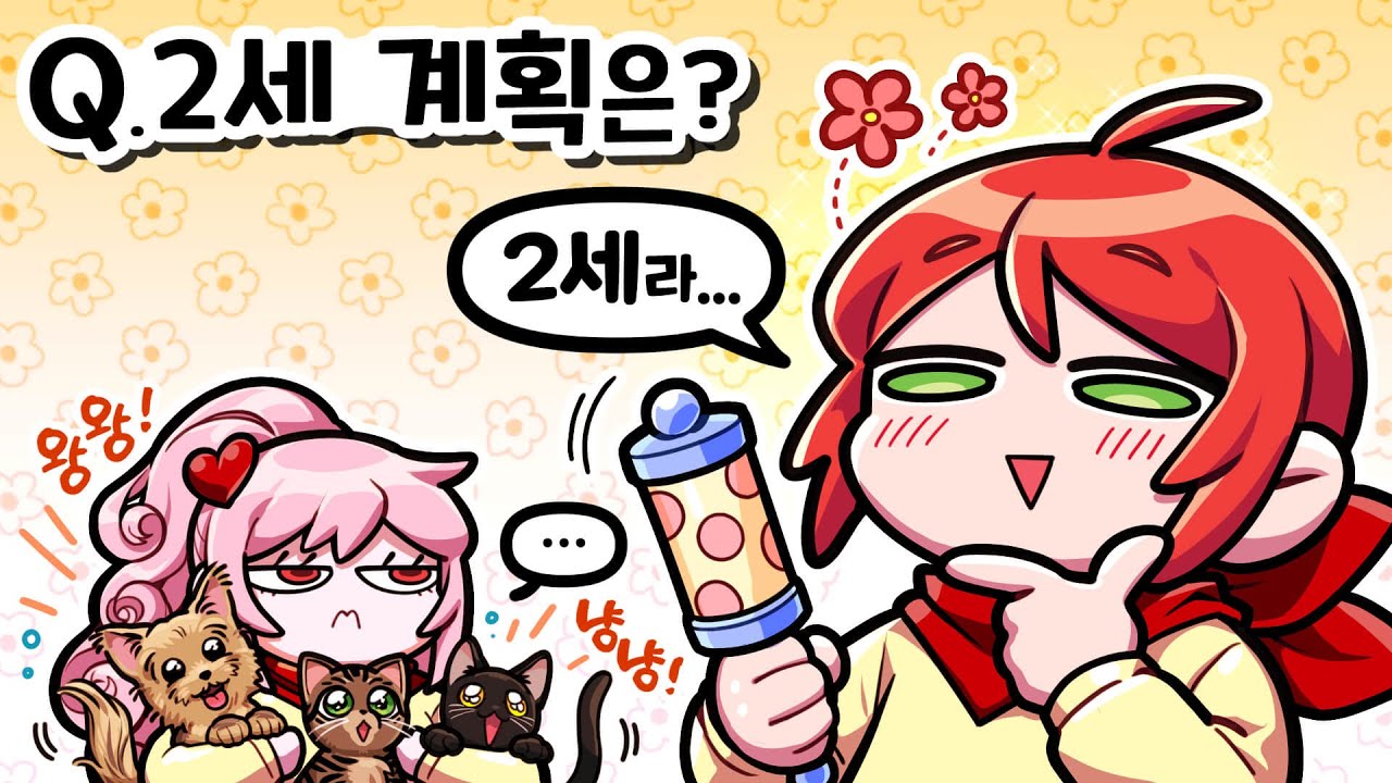 결혼 기념일 특집! 플쁨 부부 QnA!!