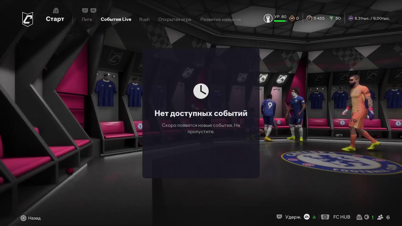 Arsenal🔥🔥🔥{UCFL_9Сезон}