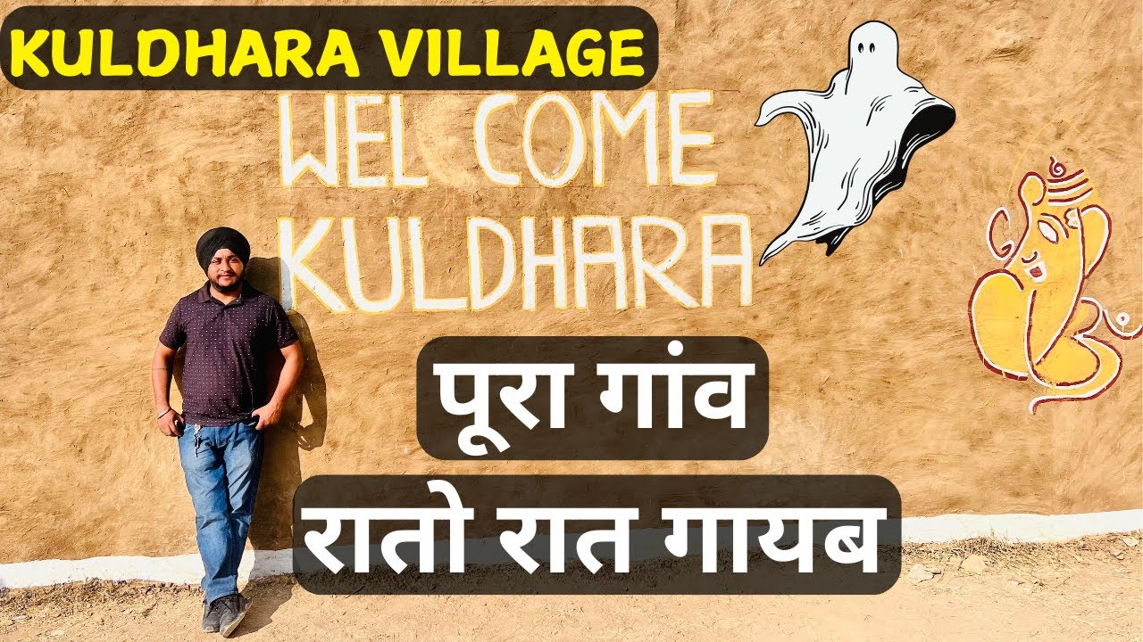 Kuldhara Village | India’s Most Haunted Village | Real Story Behind the Abandoned Kuldhara Rajasthan