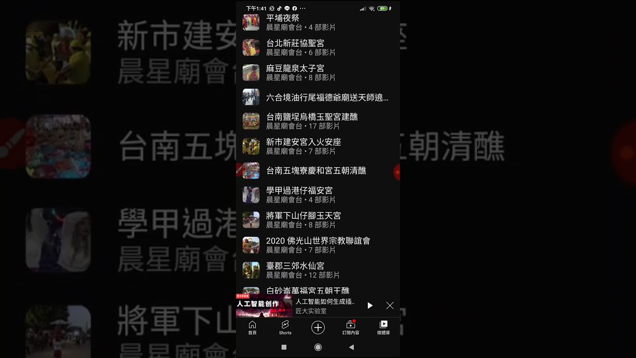 20230126#廟會#播放清單#張晨星廟會台#AI圖片創作 影片資訊附加#桃園和樂軒北管演奏