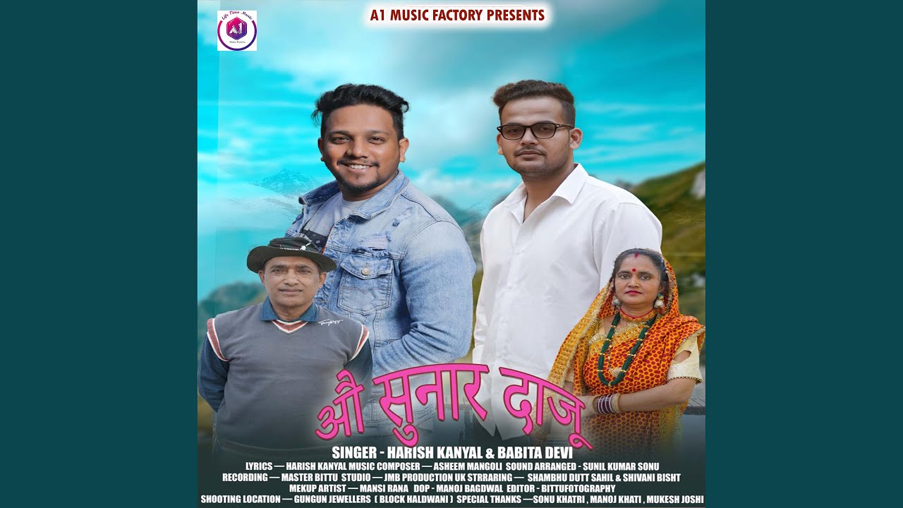 Ao Sunar Daju