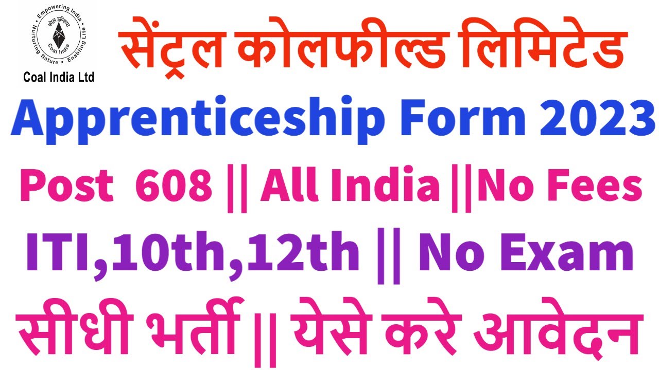 CCL Apprentice Online Form 2023 | CCL Apprentice Form 2023 Kaise Bhare  |CCL Online Form Kaise Bhare