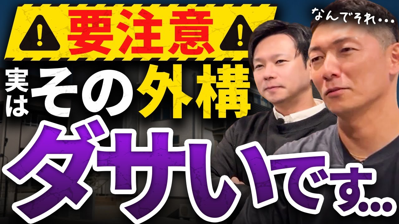 【あなたは大丈夫？】外構がダサい理由を業者目線で教えます。外構工事検討前の方は必見です！【エクステリア】
