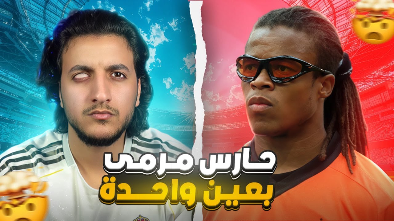 7 لاعبين جعلوا المستحيل ممكن🤯