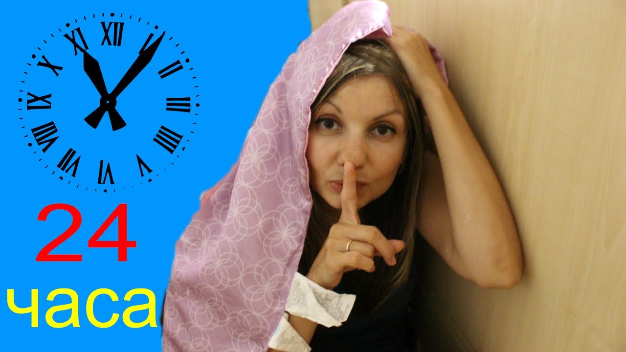 24 ЧЕЛЛЕНДЖ МАМА СПРЯТАЛАСЬ КАКИЕ СЕКРЕТЫ у Иры???