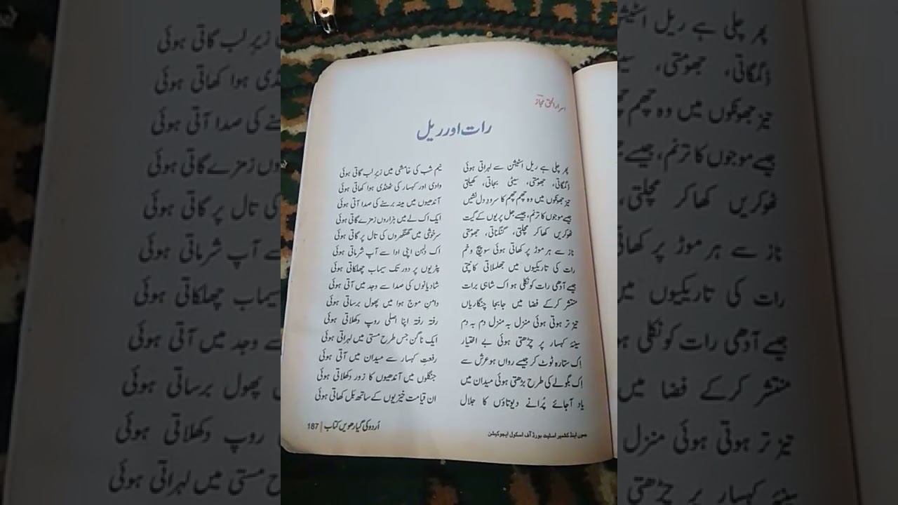 class 11th  sub. urdu  Topic. Raat  Aur  Rail