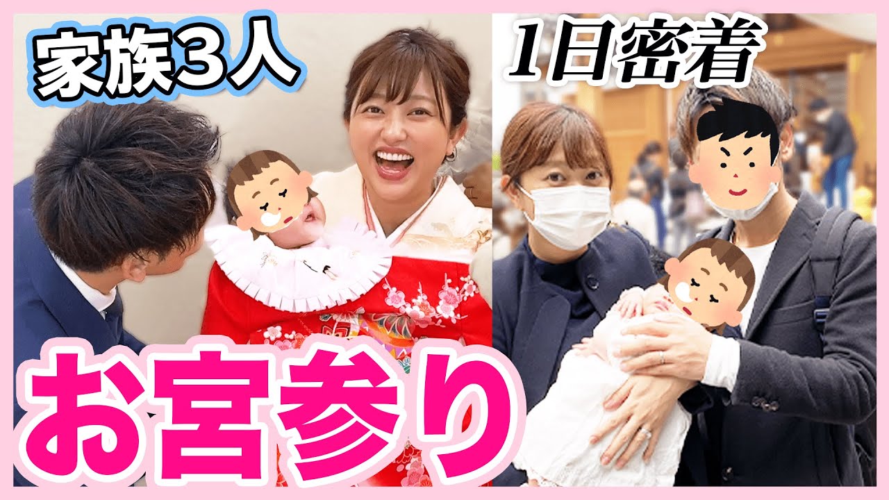 【とある1日】旦那さんと着物でお宮参り♡記念撮影で大興奮【密着vlog】