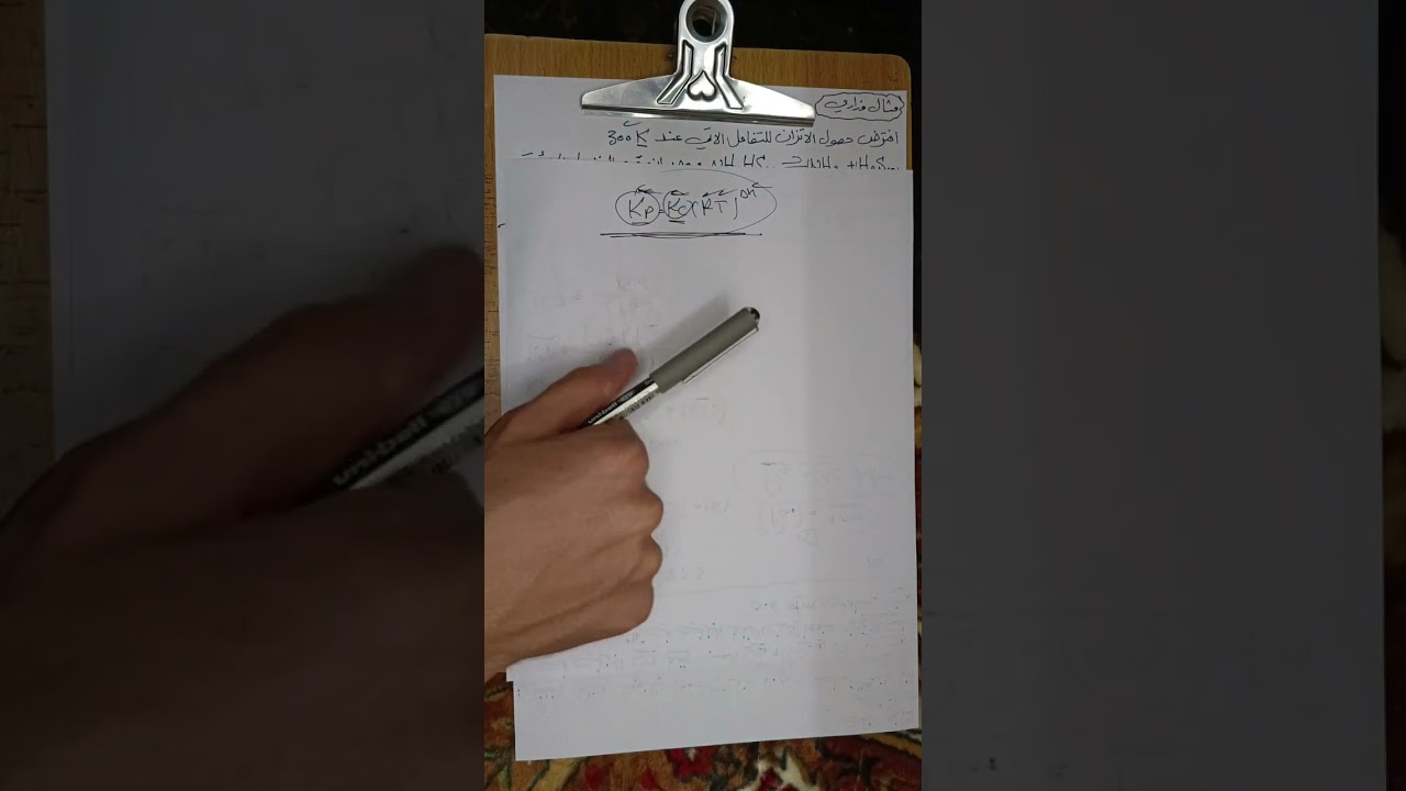 الفصل الثاني / شلون اعرف ان السؤال يخص موضوع العلاقة بين Kc و Kp / سؤال وزاري مكرر