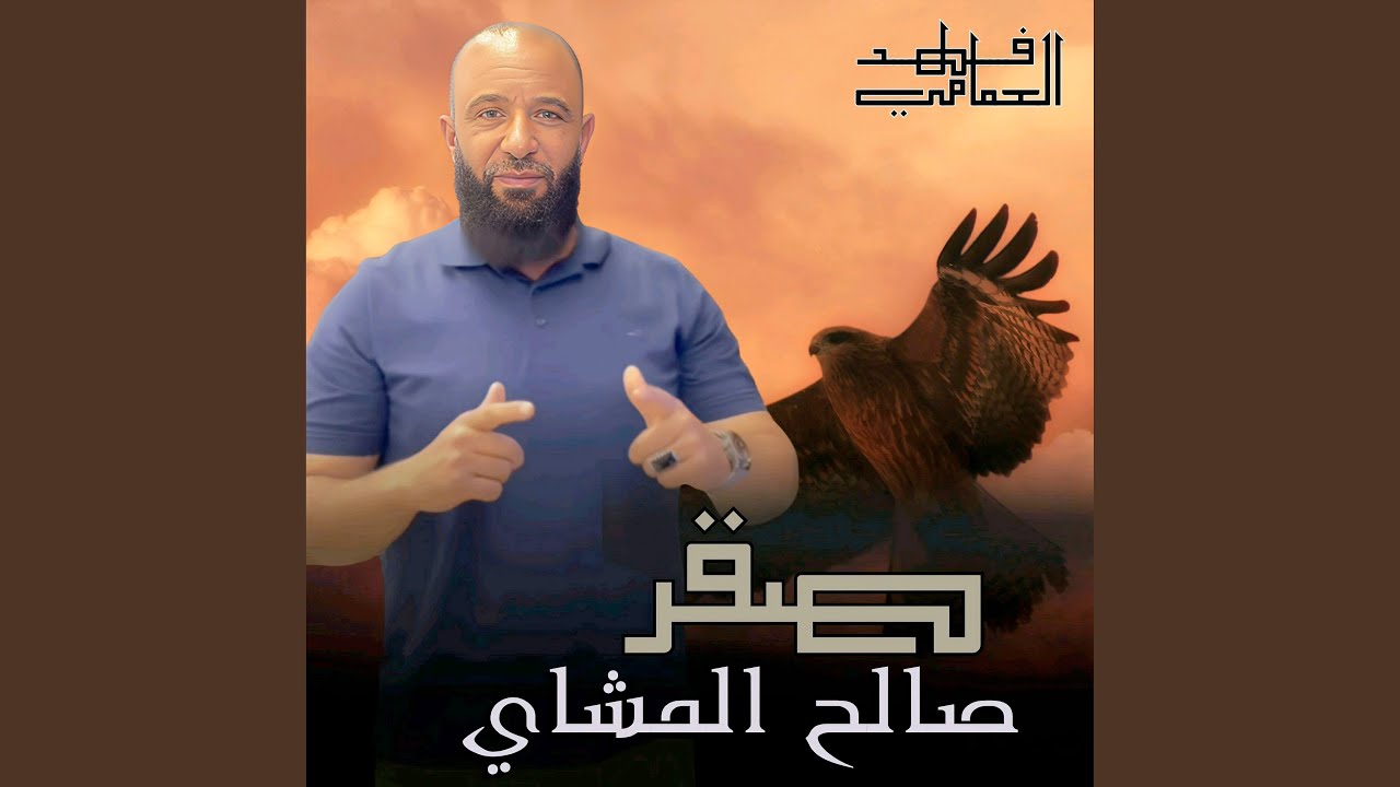 صقر