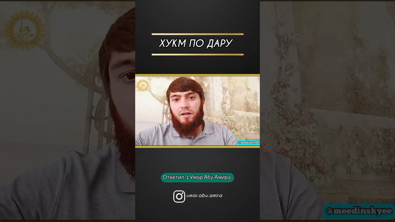 Хукум по дару