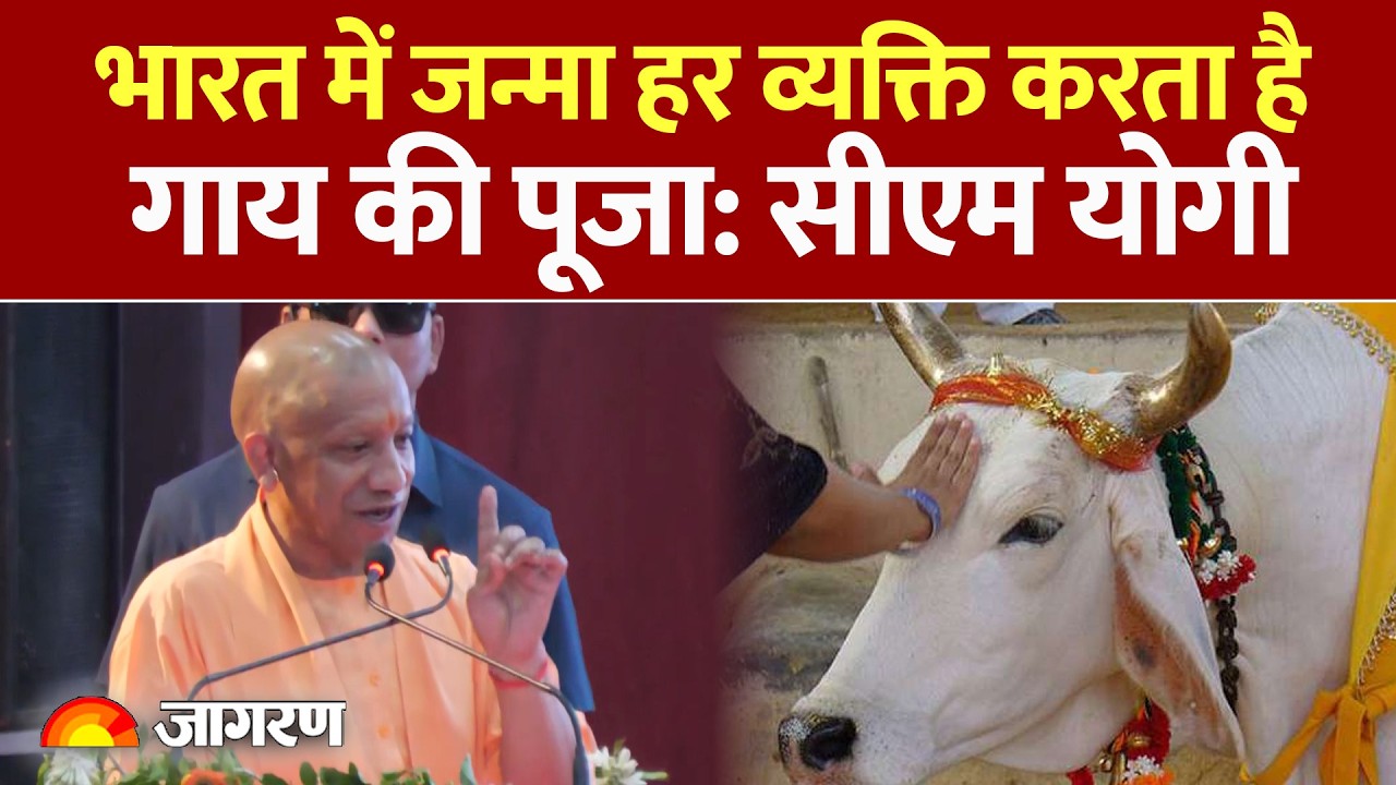 Cow Based Farming पर CM Yogi का बड़ा बयान: CM Yogi Adityanath in Kanpur | Natural Farming 2026
