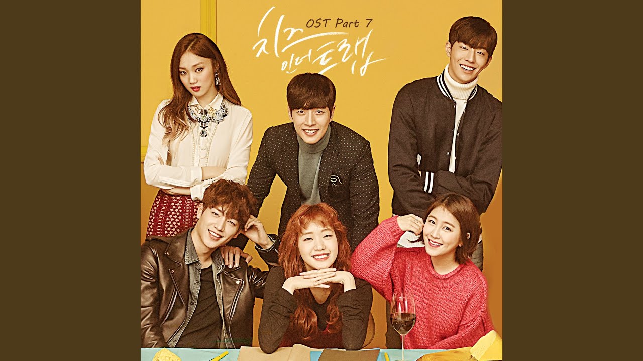 살랑 어쩌면 사랑 (Feat. 타루)