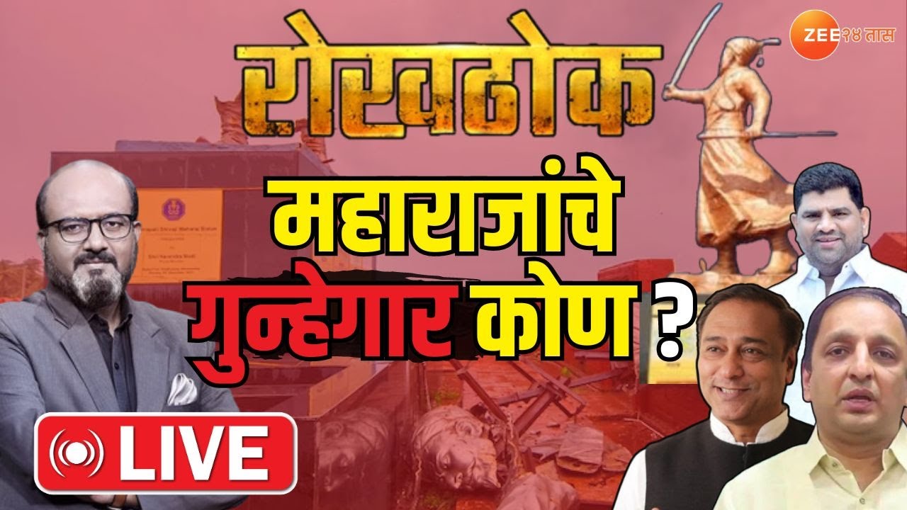 Rokhthok With Kamlesh Sutar | महाराजांचे गुन्हेगार कोण ?। Shivaji Maharaj Statue | Maharashtra