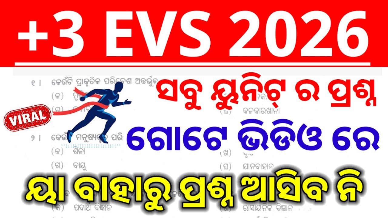 +3 1st semester vac evs short question 2026 || +3 evs all units Short questions 2026 || 