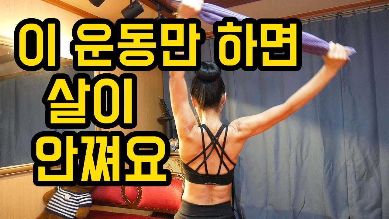 자주해주면 정말 살이 안찜 1[젊어지는채널 추민수펠트니스]