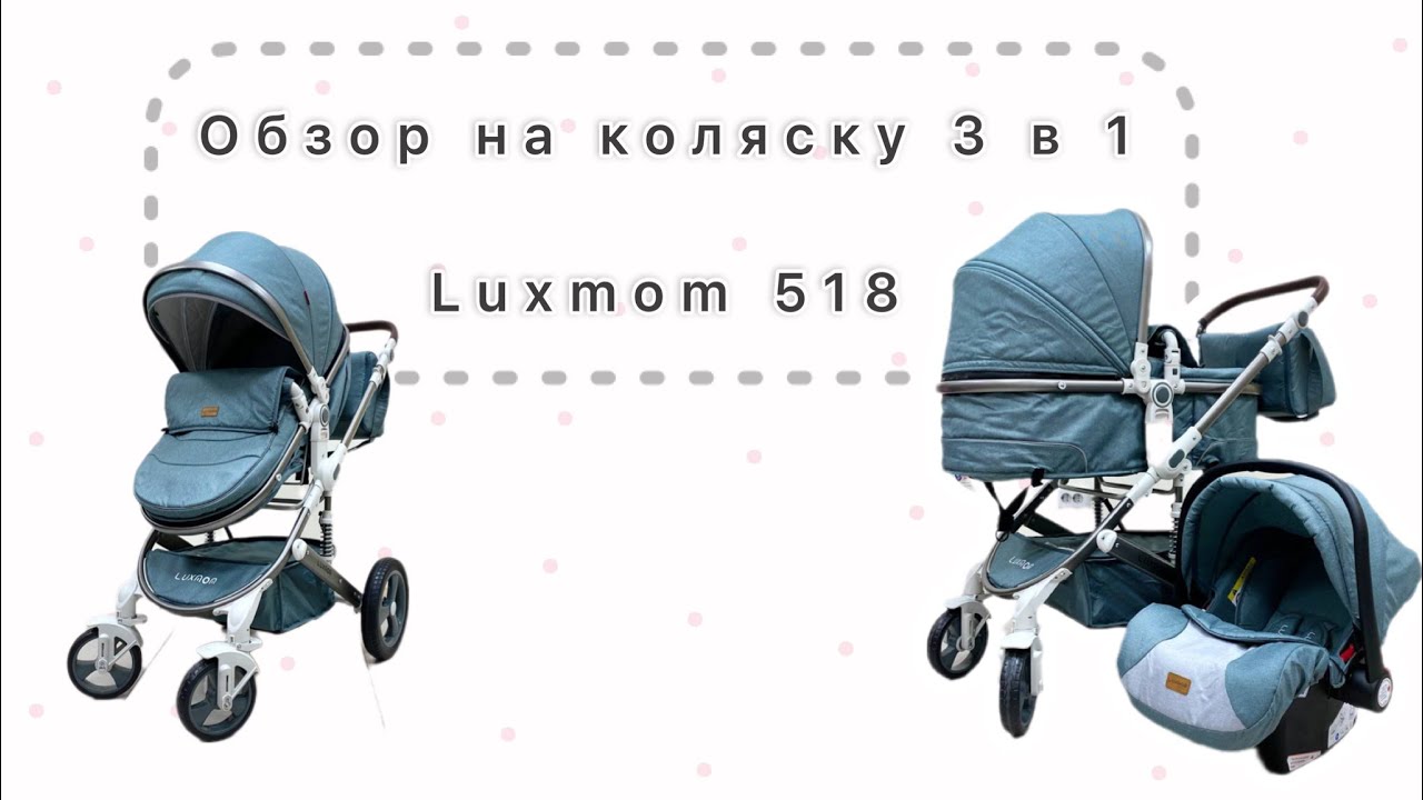 Обзор на коляску 3 в 1 Luxmom 518