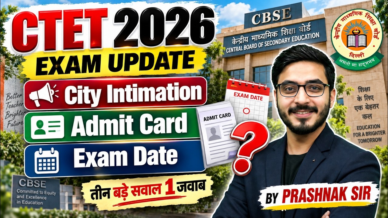 CTET 2026 Big Update | City Intimation, Admit Card & Exam Date Details