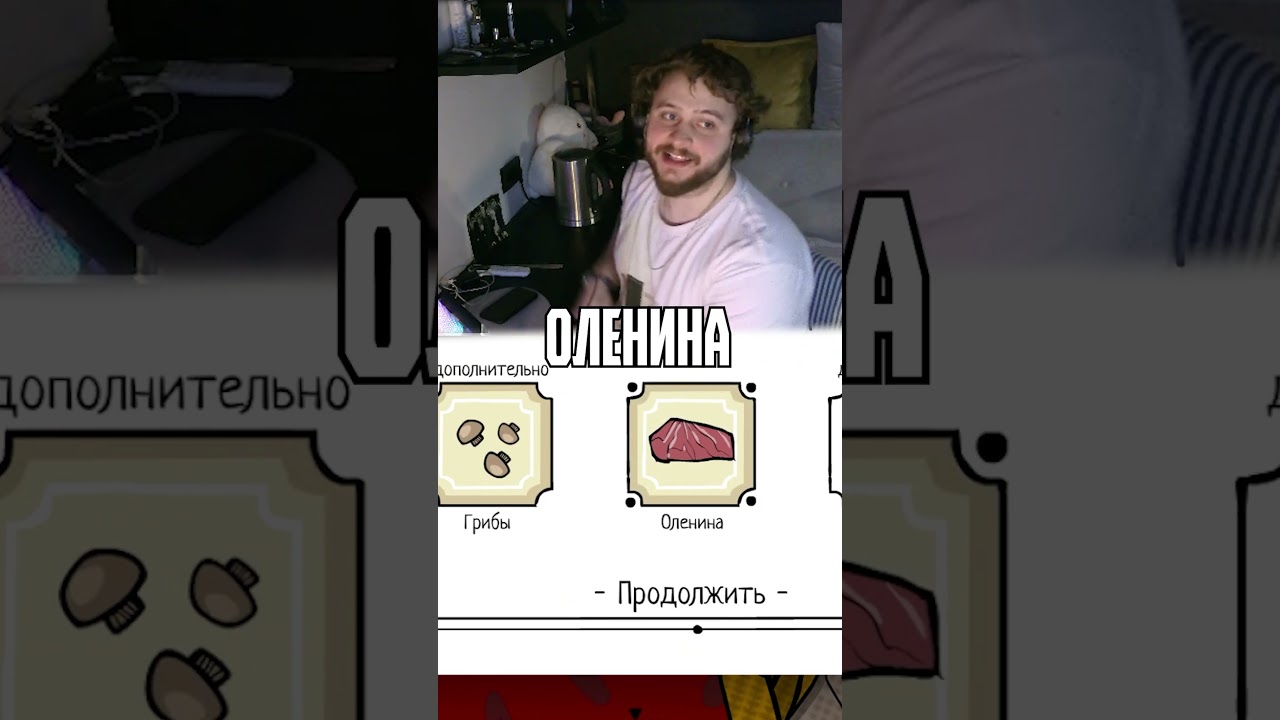 Оленина #letai #юмор #rustylakehotel #rustylake