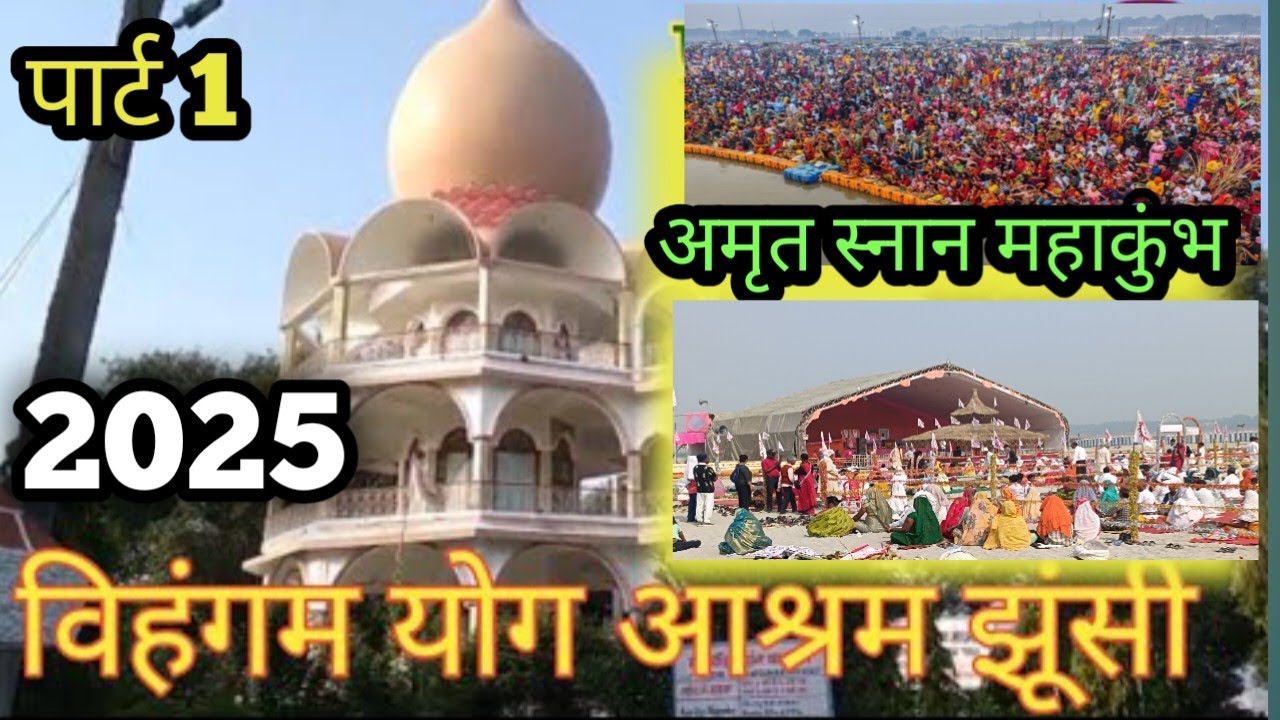 सद्गुरु सदाफल देव  महायज्ञ झूंसी प्रयागराज 2025 | महाकुंभ मेला | 5 / 01/ 2025 हवनयज्ञ झूंसी महाकुंभ