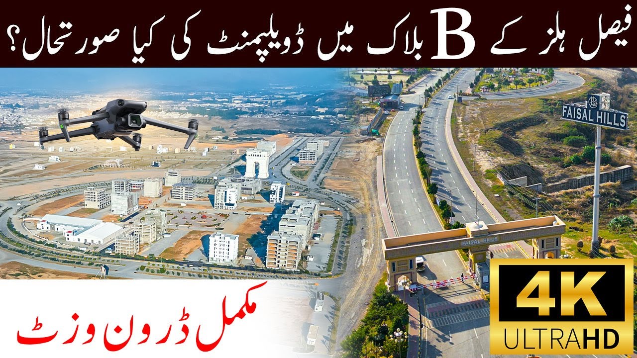 Faisal Hills Islamabad Latest Development Updates & Drone View 2024 | B-Block