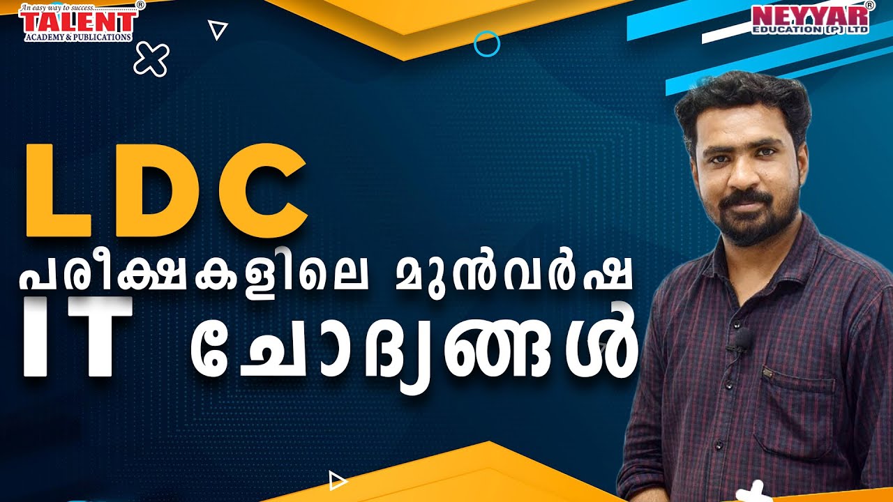 Previous year IT questions discussion for LDC,LGS exams