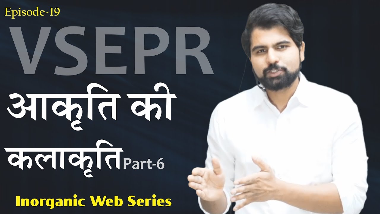 Episode -19 VSEPR Part-6 | #chemicalbonding #NEET #JEE #11th Class