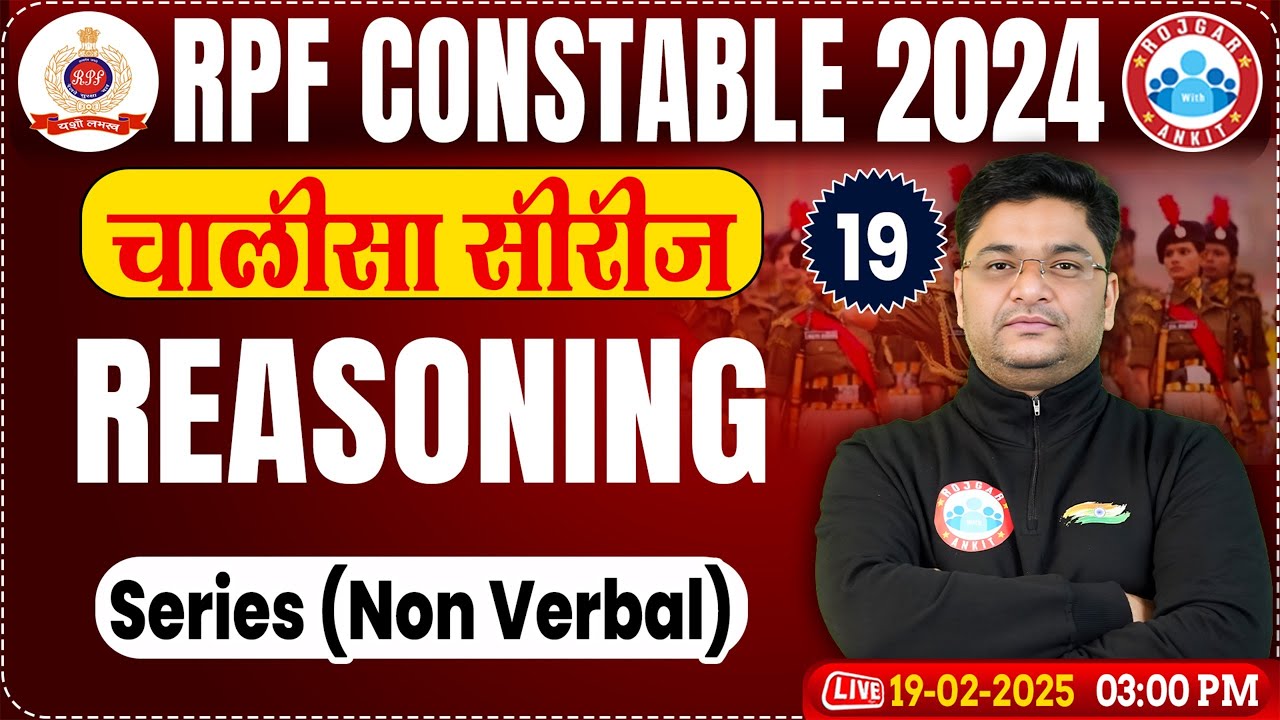 RPF Constable Classes 2024 | RPF Constable Reasoning Class | Series (Non Verbal) RPF Reasoning MCQ