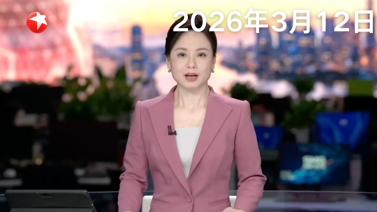 国防部：各方应立即停止军事行动 延续升级冲突没有赢家｜霍尔木兹海峡局势紧张 上海外贸另辟航路韧性前行｜外交部：王毅外长持续就伊朗局势展开外交斡旋#东方新闻 #news 