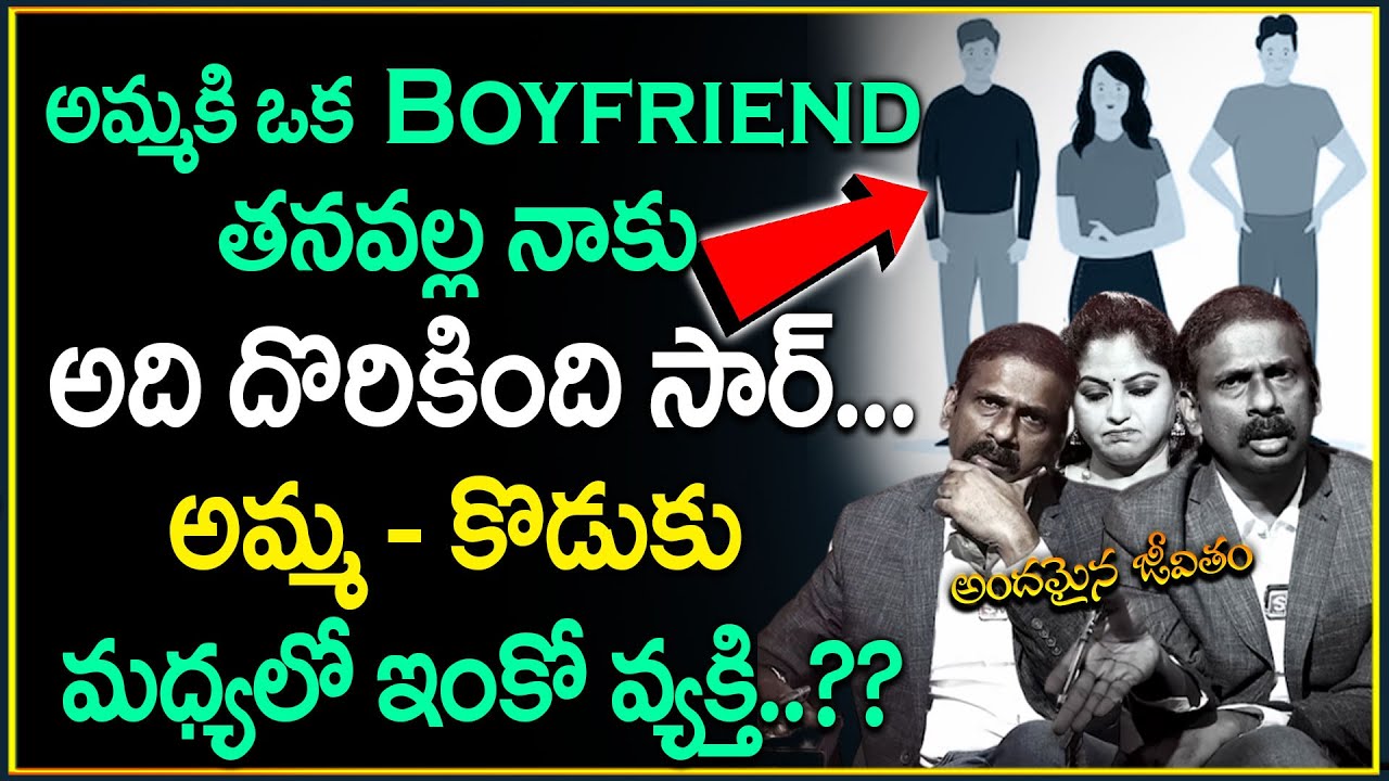 Andamaina Jeevitham Latest Full Episode | Best Moral Video | Dr Kalyan Chakravarthy | SumanTV