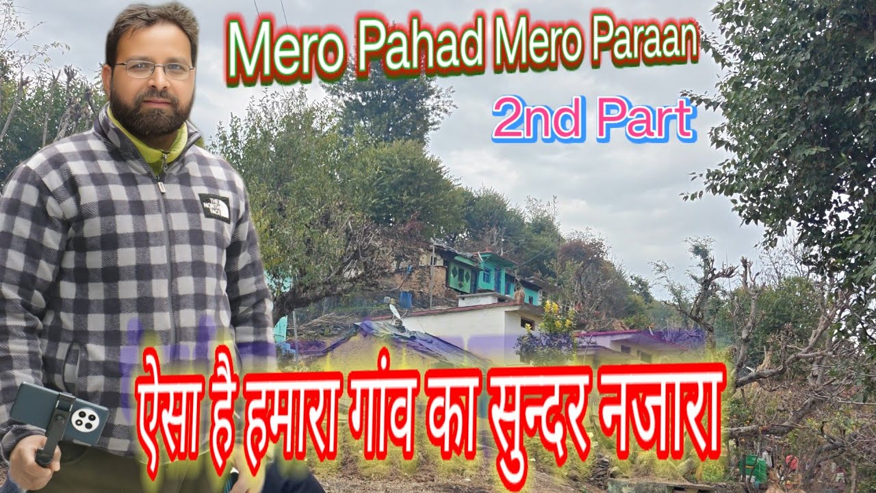 Pahadi Culture Pahado ka Shakun|मेरो पहाड़ मेरो प्राण @Sunderkoti 
