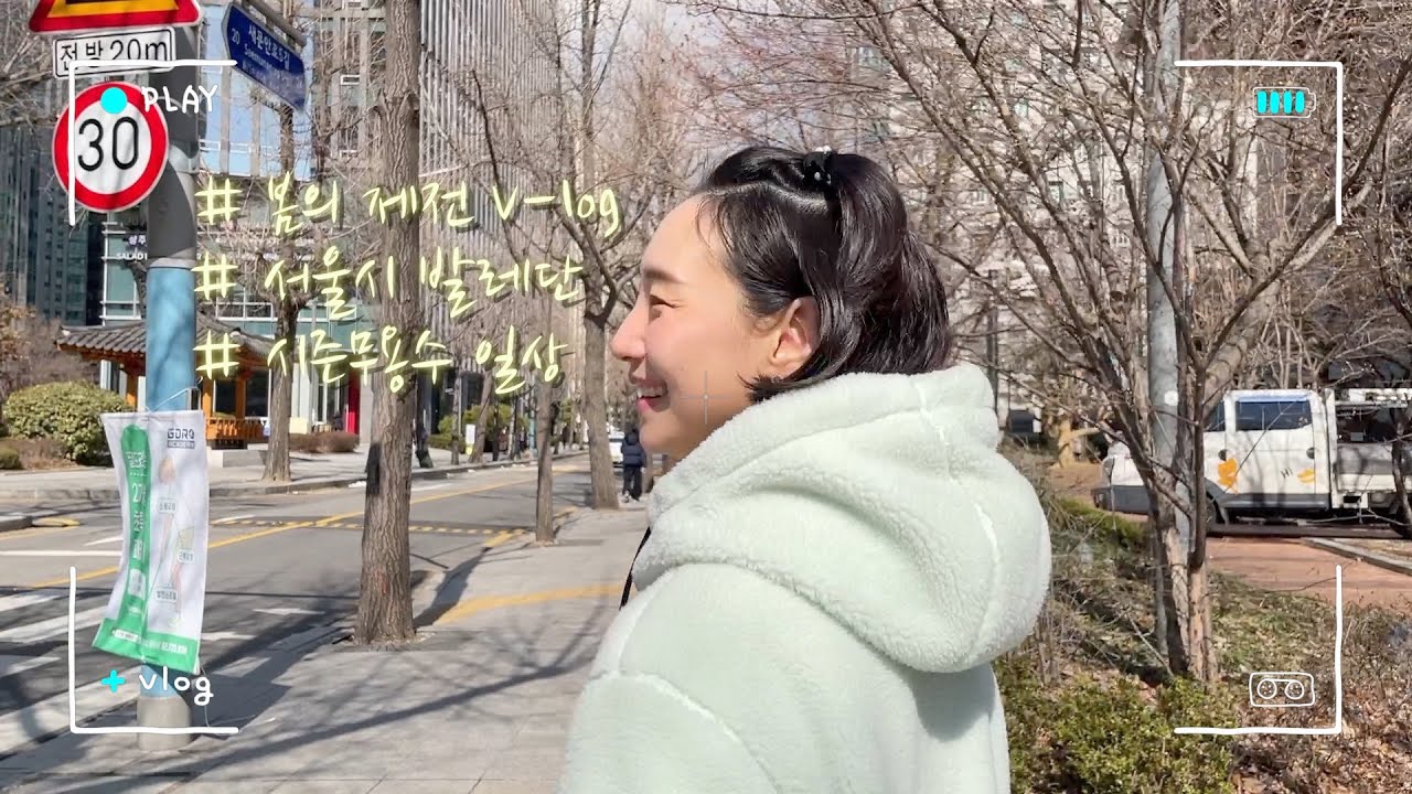 발레리나가 보여주는 직장인 브이로그 