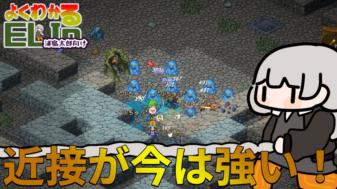 【Elin】よくわかるELINシンプル版　復帰者向けに最新の近接事情「反魔法」や「逆襲＆連撃」を解説