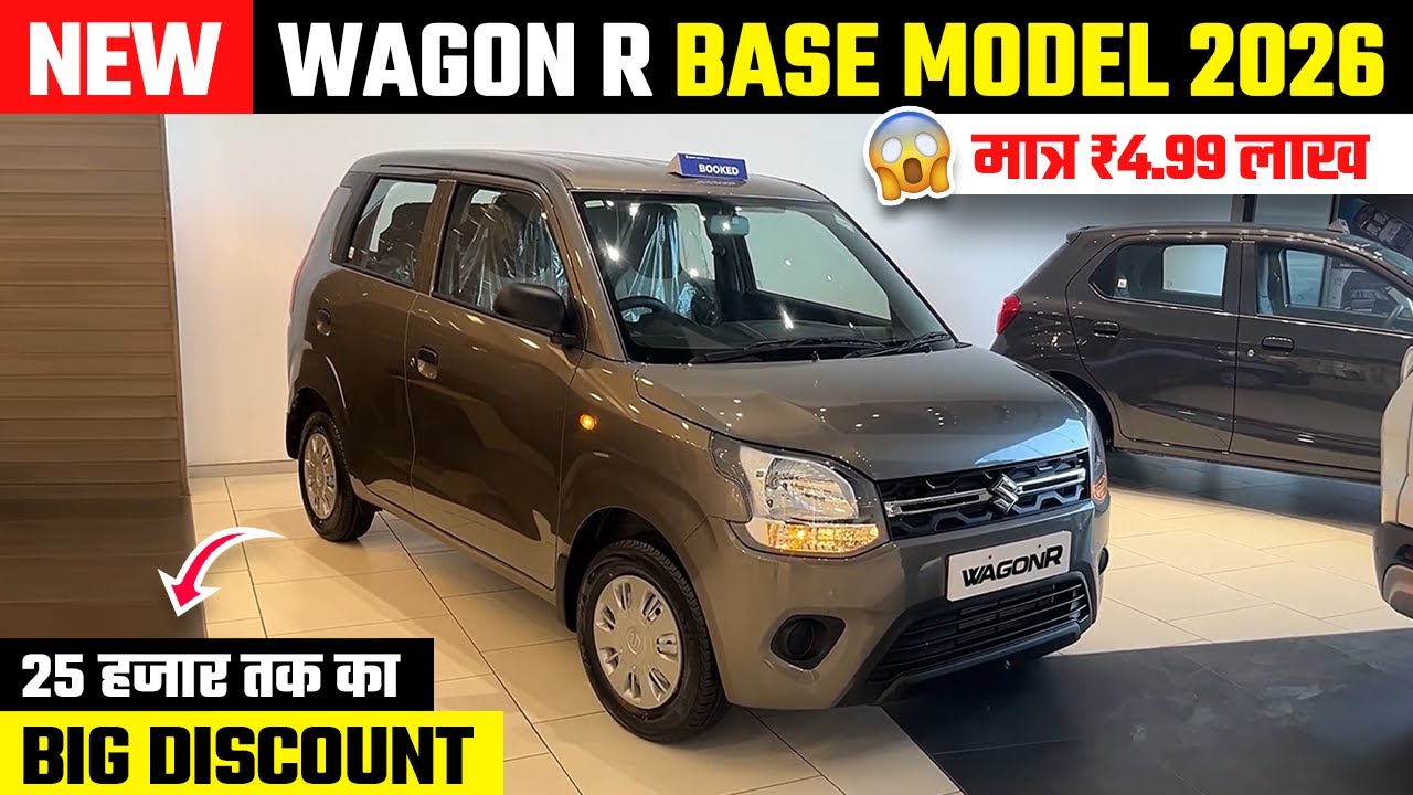 New Maruti Wagon R Base Model 2026 🔥 Wagon R Lxi 2026 | Wagon R 2026 New Model | Wagon R Car