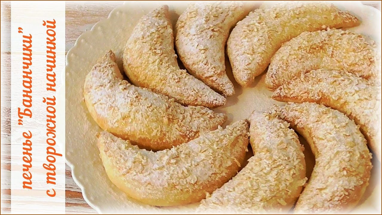 Популярное печенье 